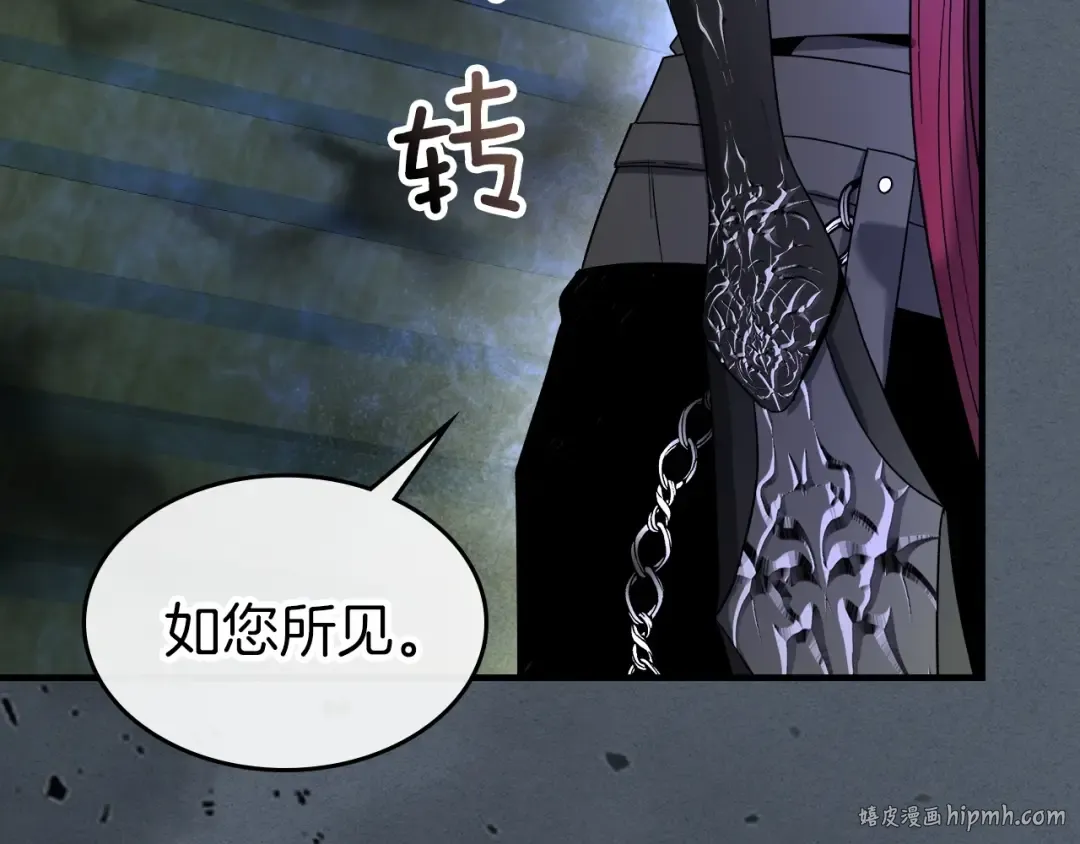 第42话 最终考验 第208页