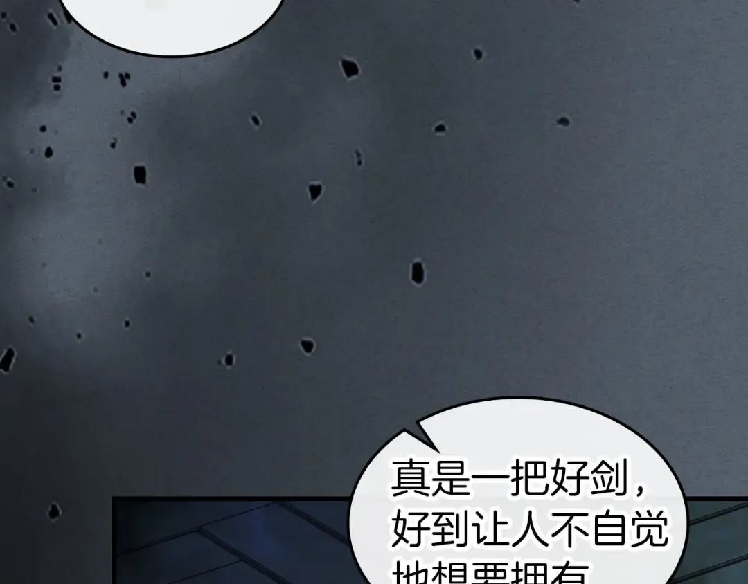 第42话 最终考验 第214页