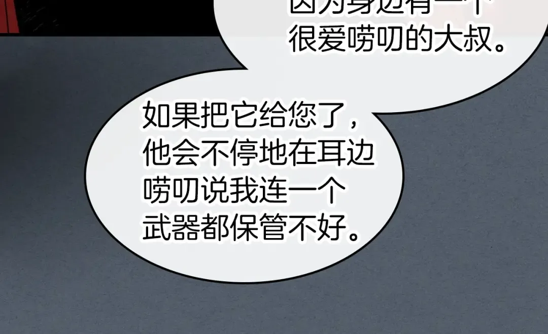 第42话 最终考验 第219页