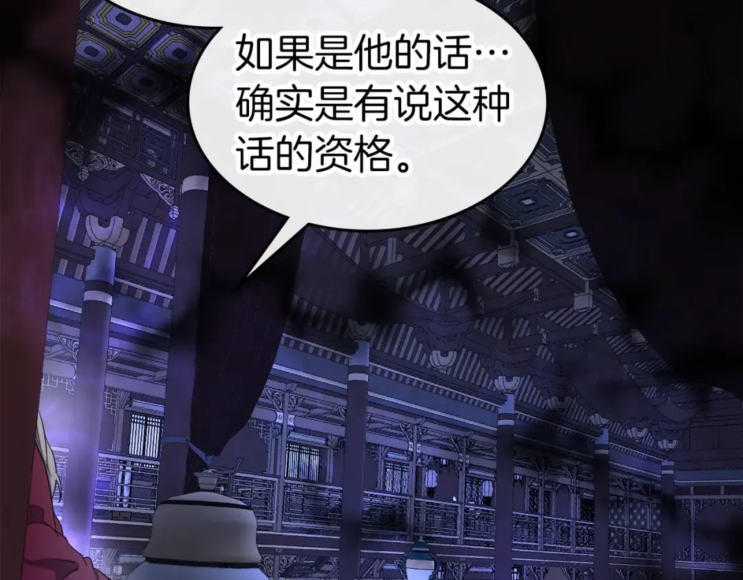 第42话 最终考验 第221页