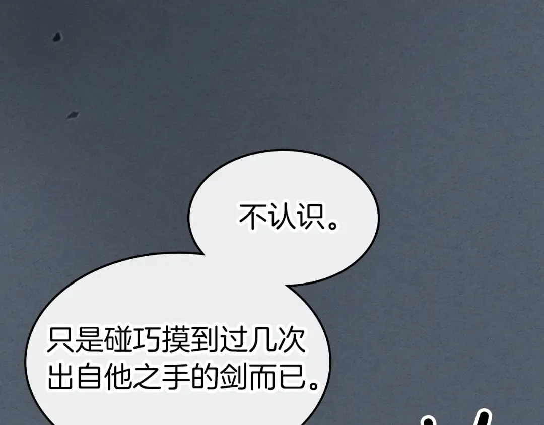 第42话 最终考验 第223页