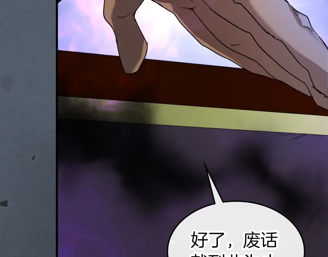 第42话 最终考验 第225页