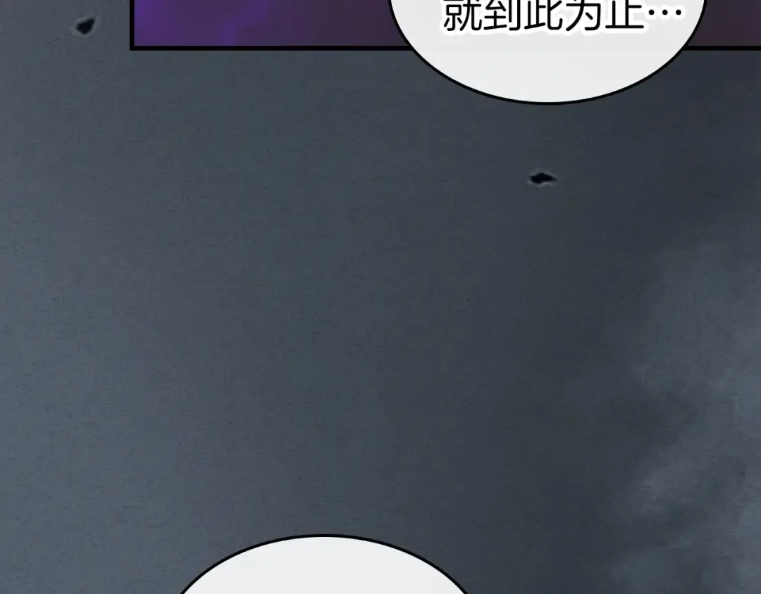 第42话 最终考验 第226页