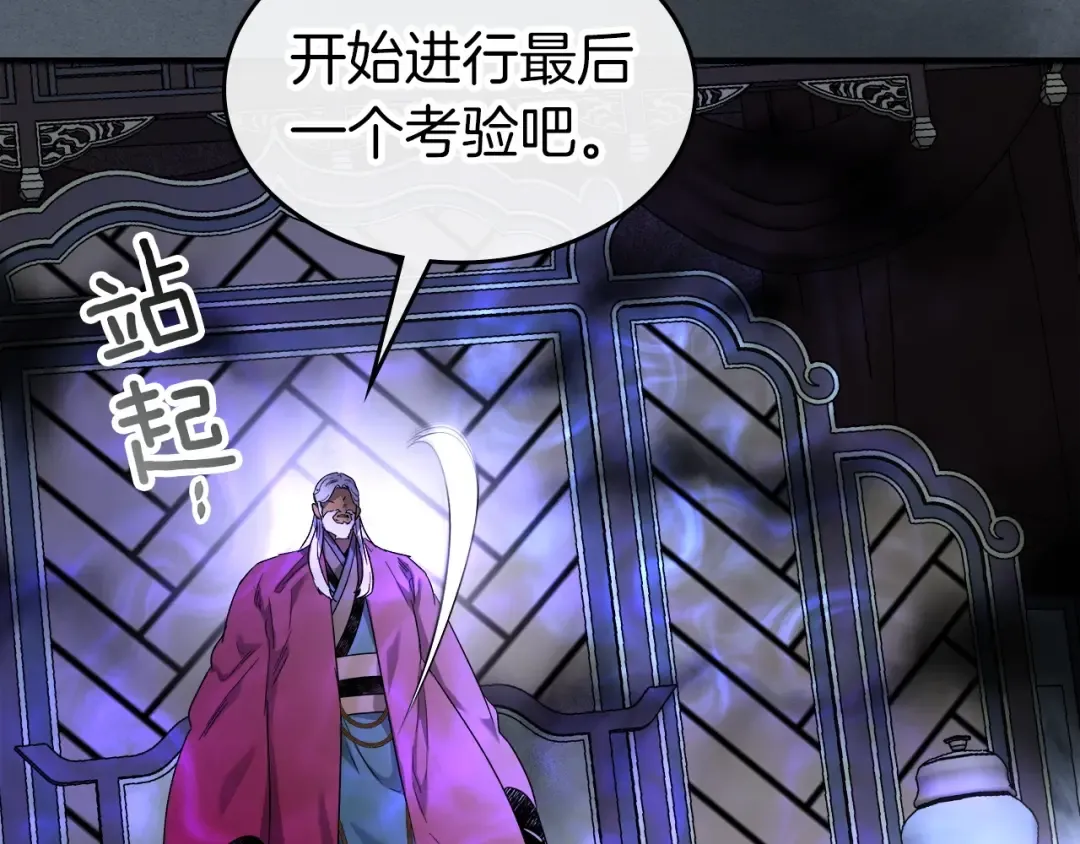 第42话 最终考验 第227页