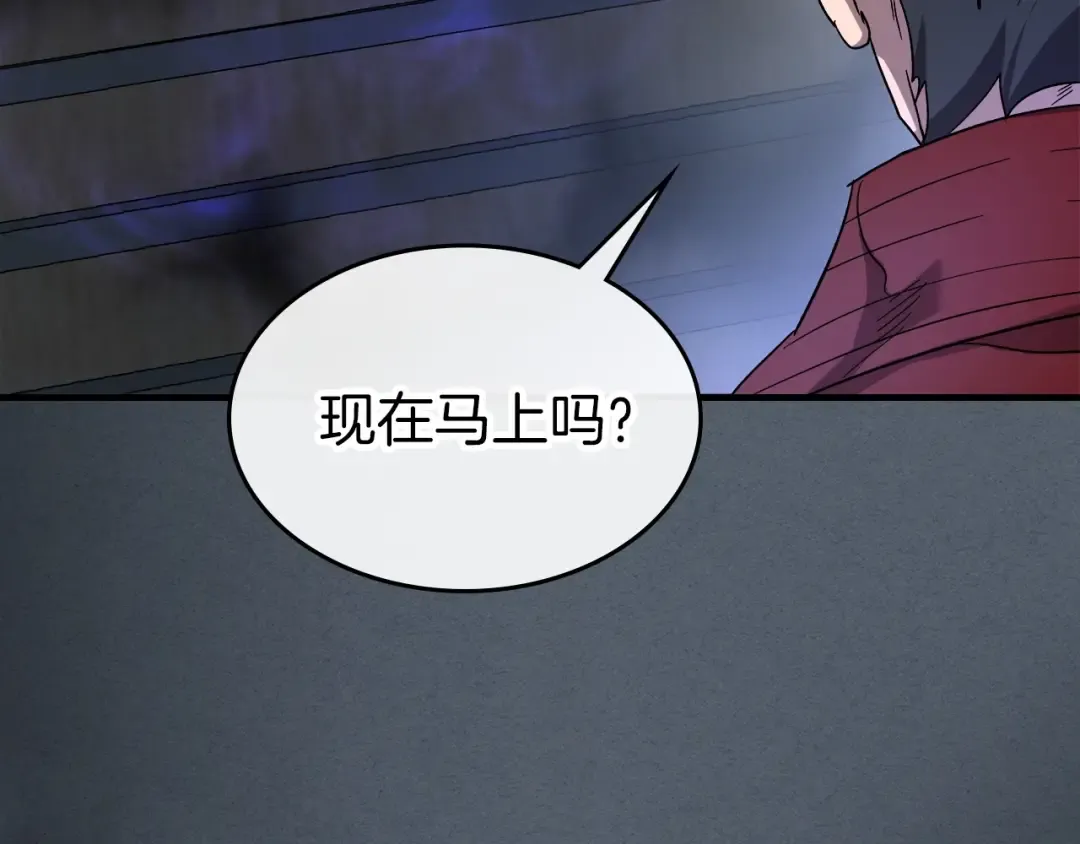 第42话 最终考验 第229页
