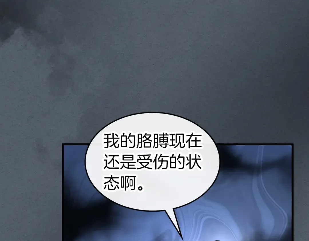 第42话 最终考验 第230页