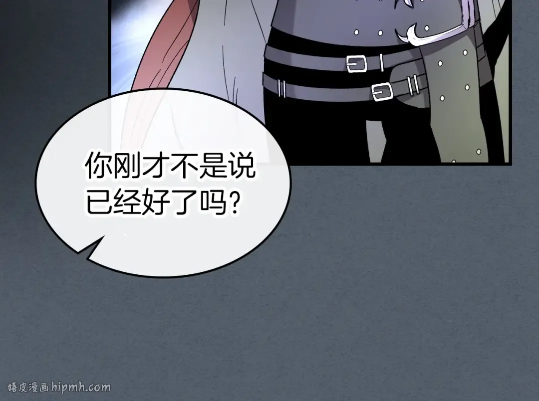 第42话 最终考验 第232页