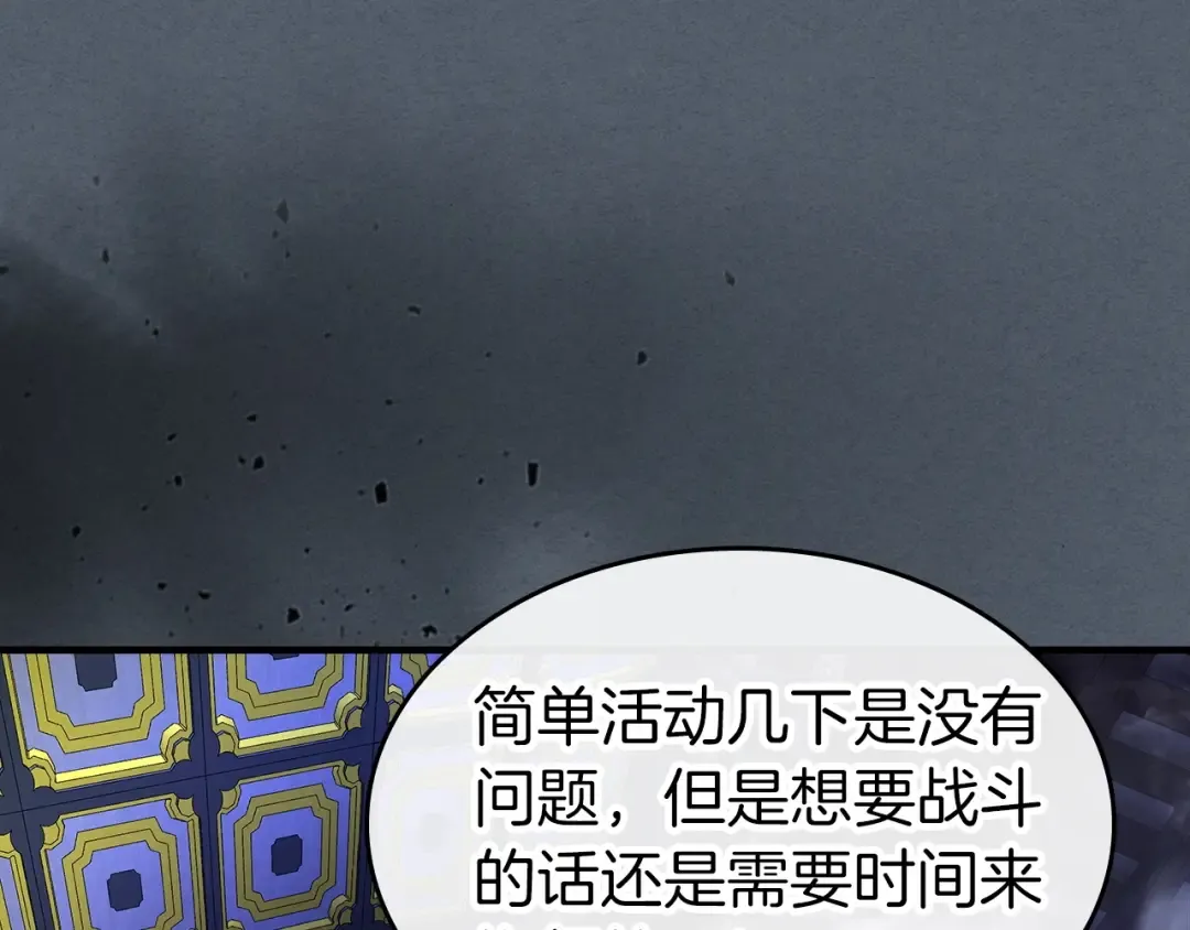 第42话 最终考验 第233页
