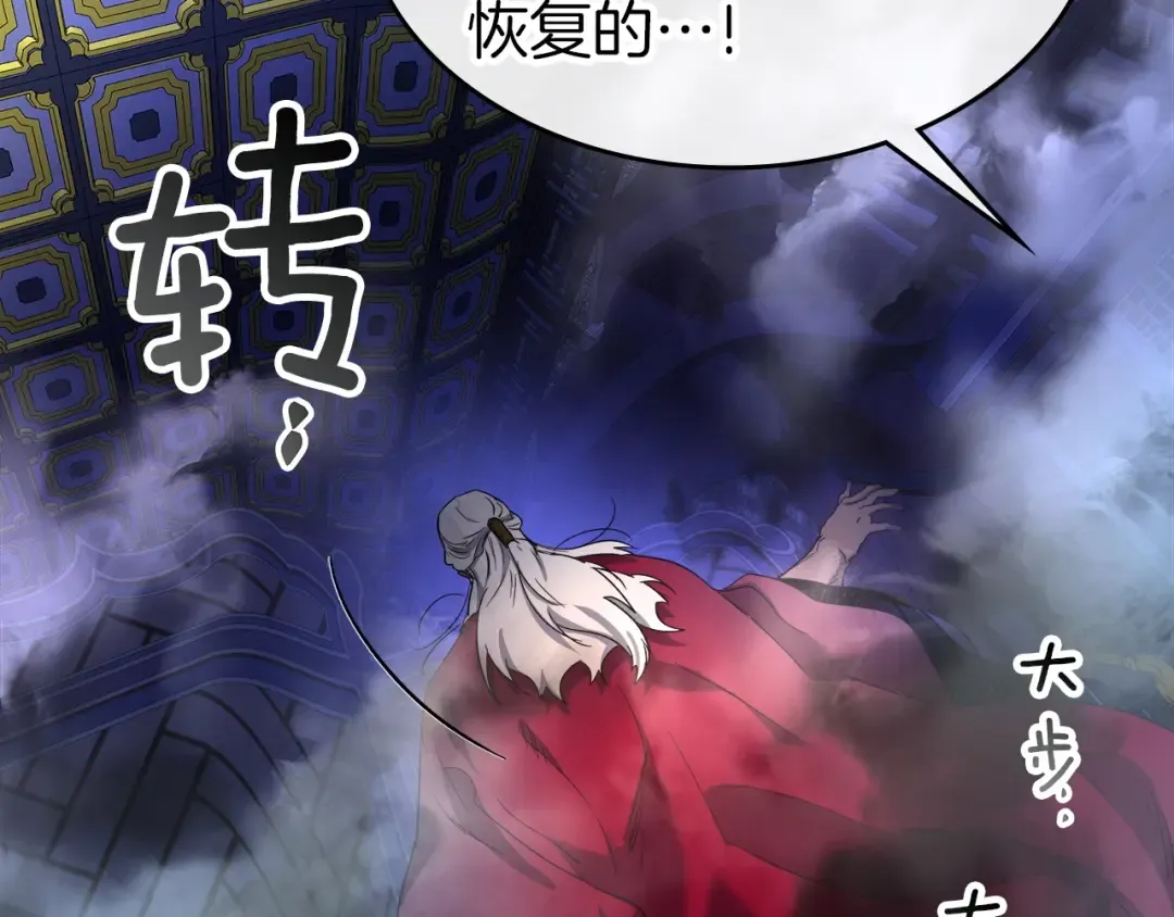 第42话 最终考验 第234页
