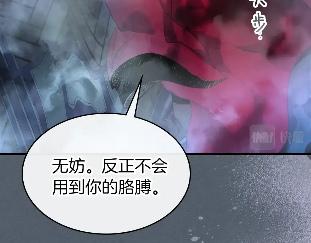 第42话 最终考验 第235页