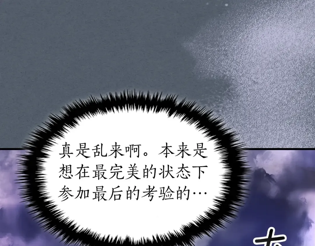 第42话 最终考验 第236页