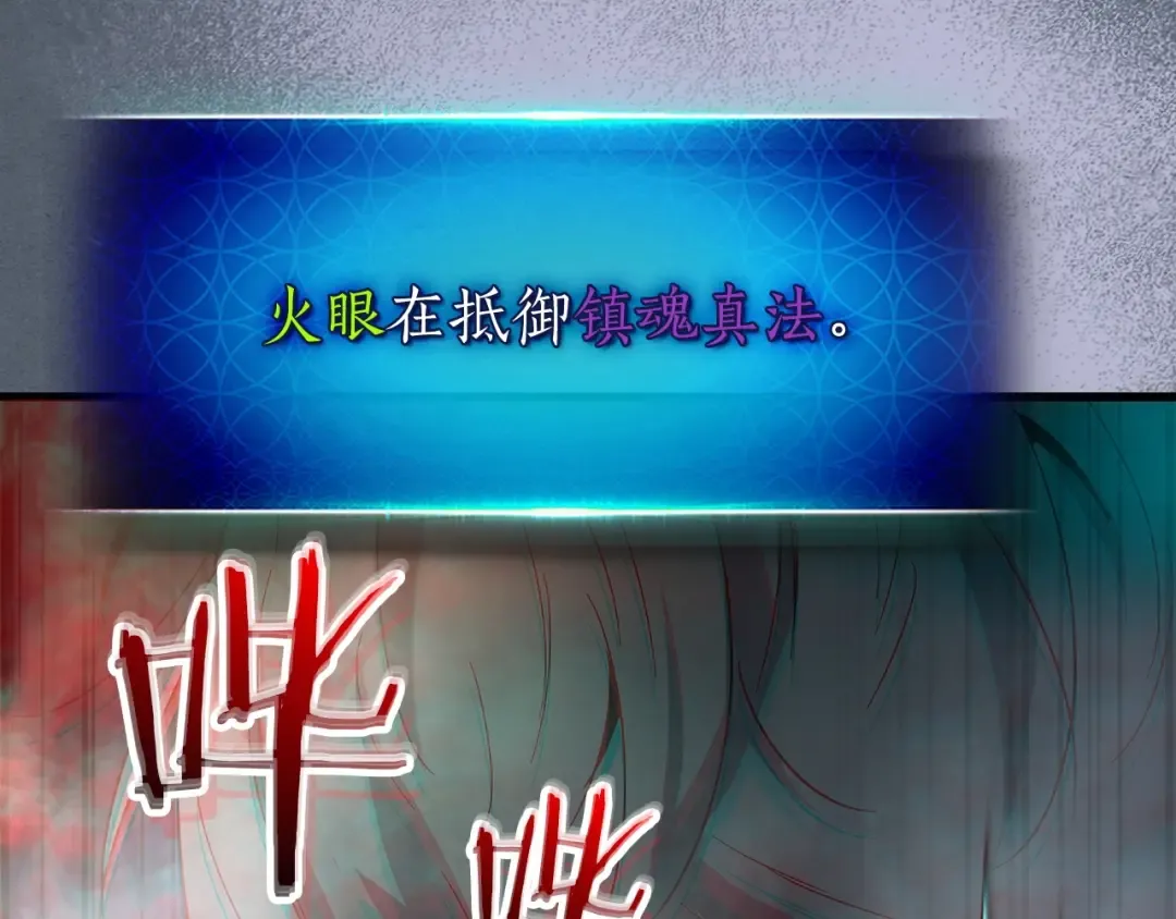 第42话 最终考验 第251页