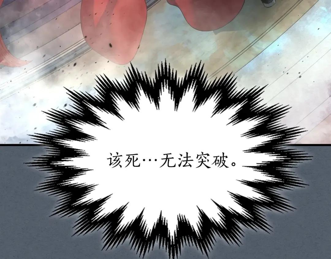 第42话 最终考验 第257页