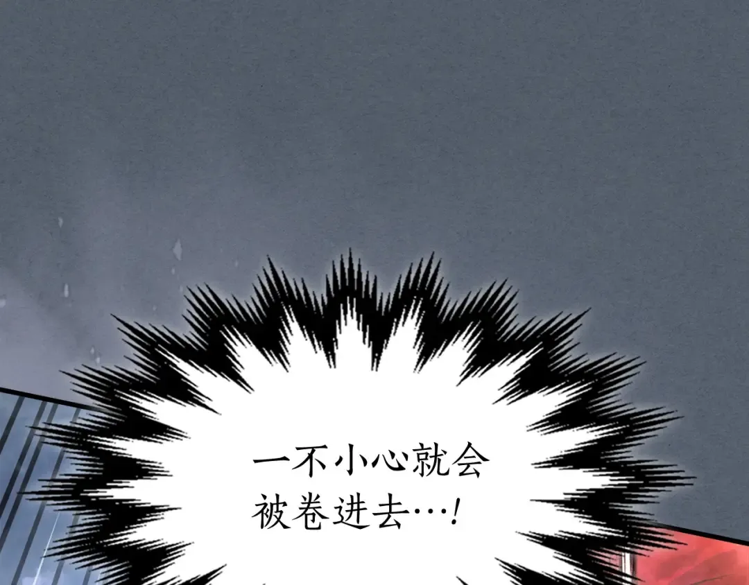 第42话 最终考验 第259页