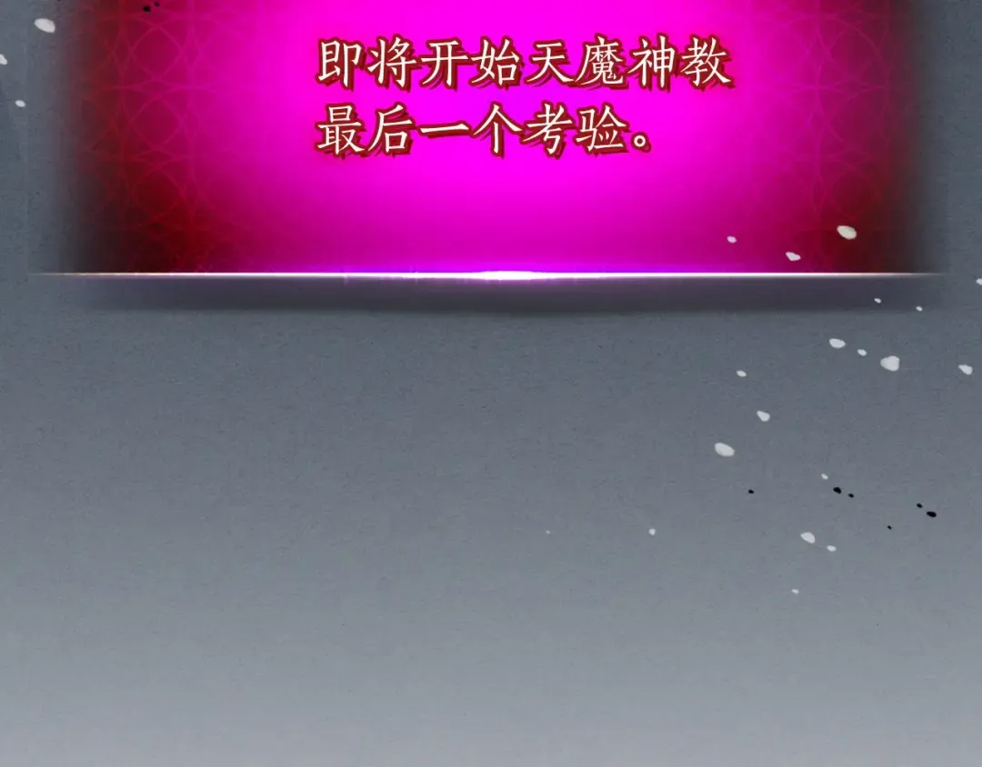 第42话 最终考验 第270页