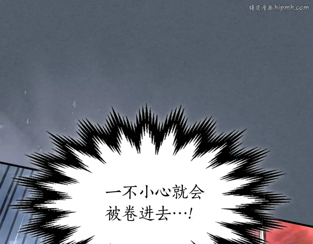 第43话 魔教圣火 第1页