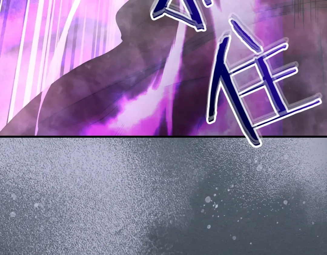 第43话 魔教圣火 第4页