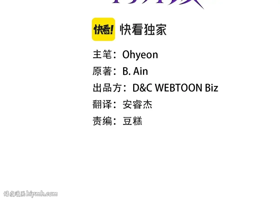 第43话 魔教圣火 第16页