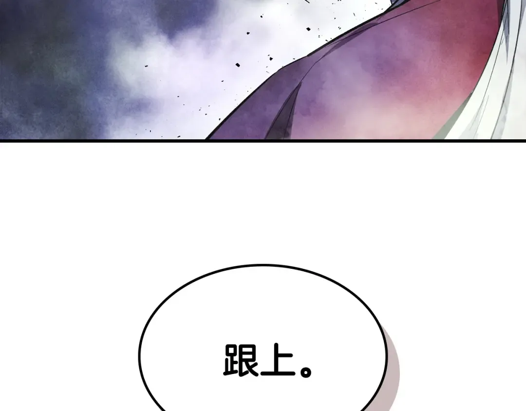 第43话 魔教圣火 第31页