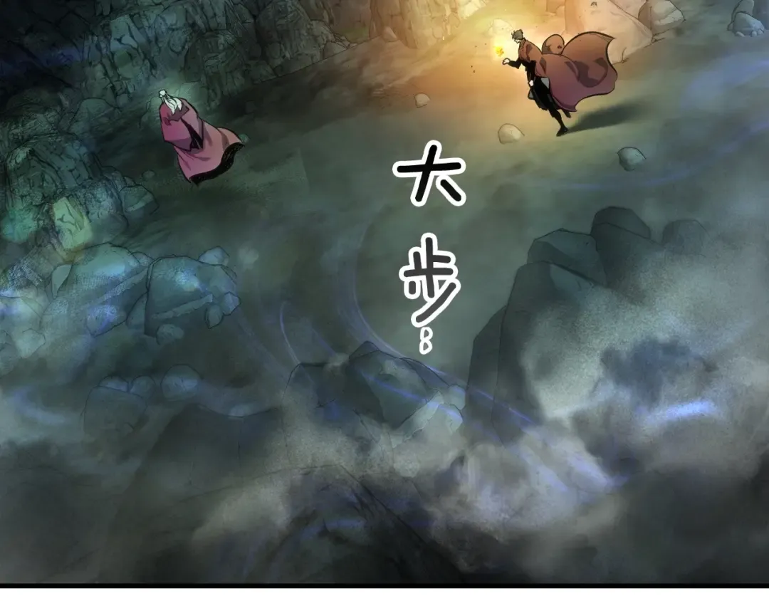 第43话 魔教圣火 第37页