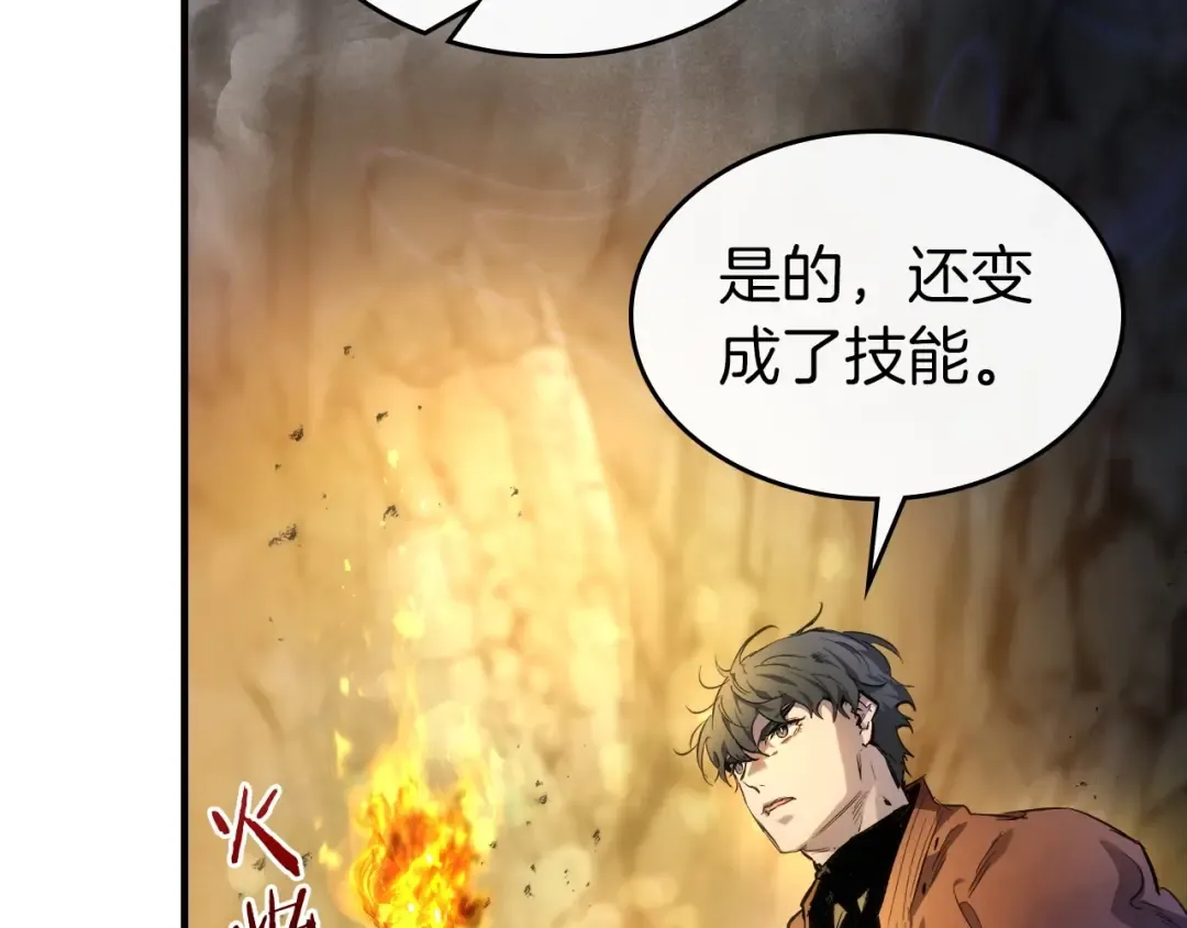第43话 魔教圣火 第39页