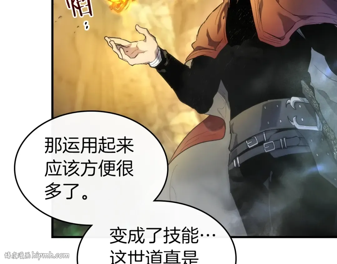 第43话 魔教圣火 第40页