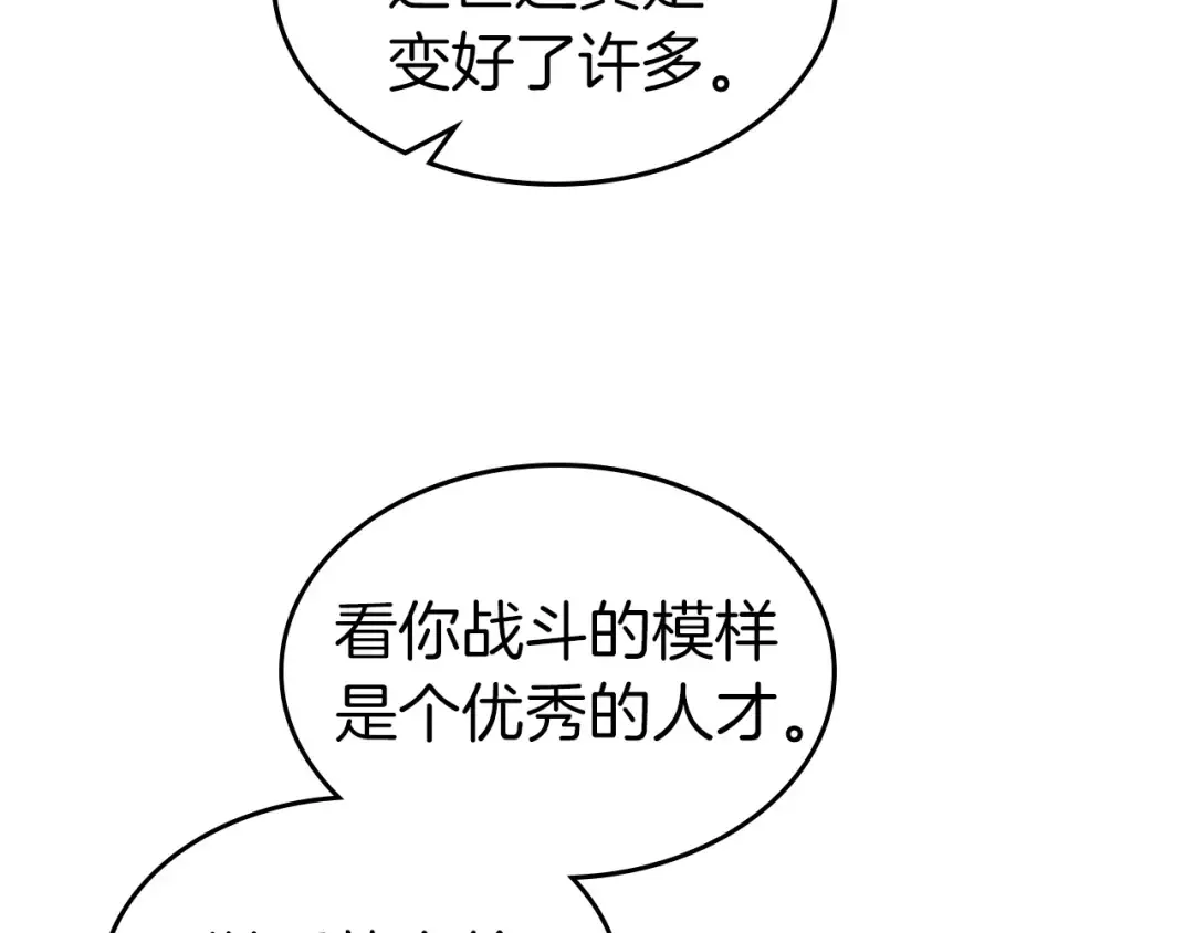 第43话 魔教圣火 第41页