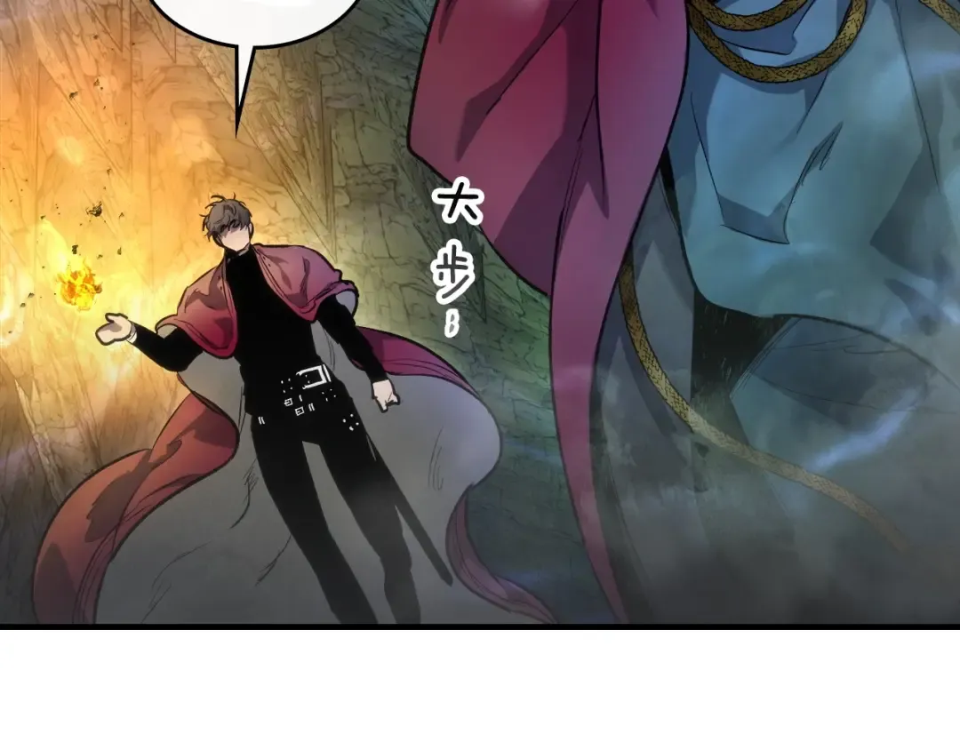 第43话 魔教圣火 第43页