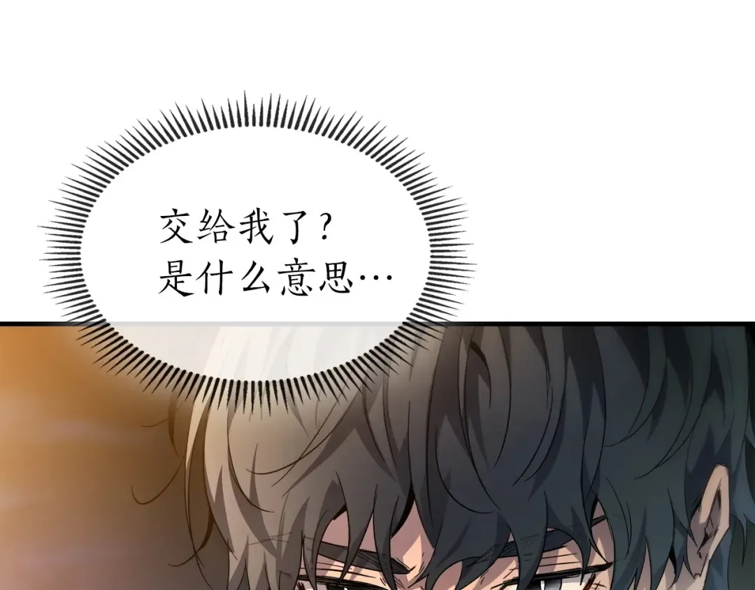 第43话 魔教圣火 第45页