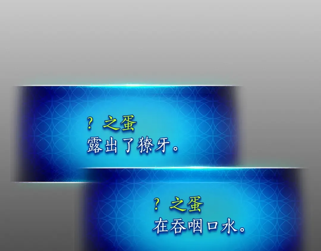 第43话 魔教圣火 第47页