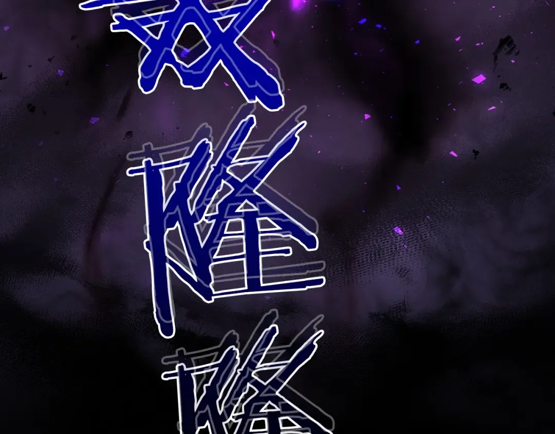 第43话 魔教圣火 第54页