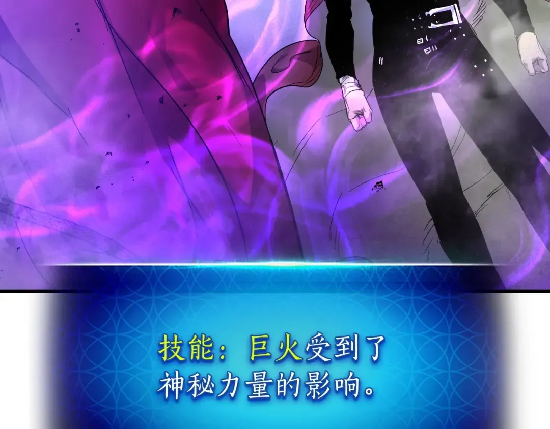 第43话 魔教圣火 第58页