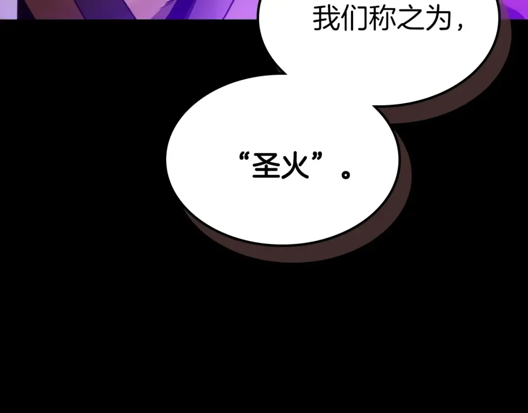 第43话 魔教圣火 第62页