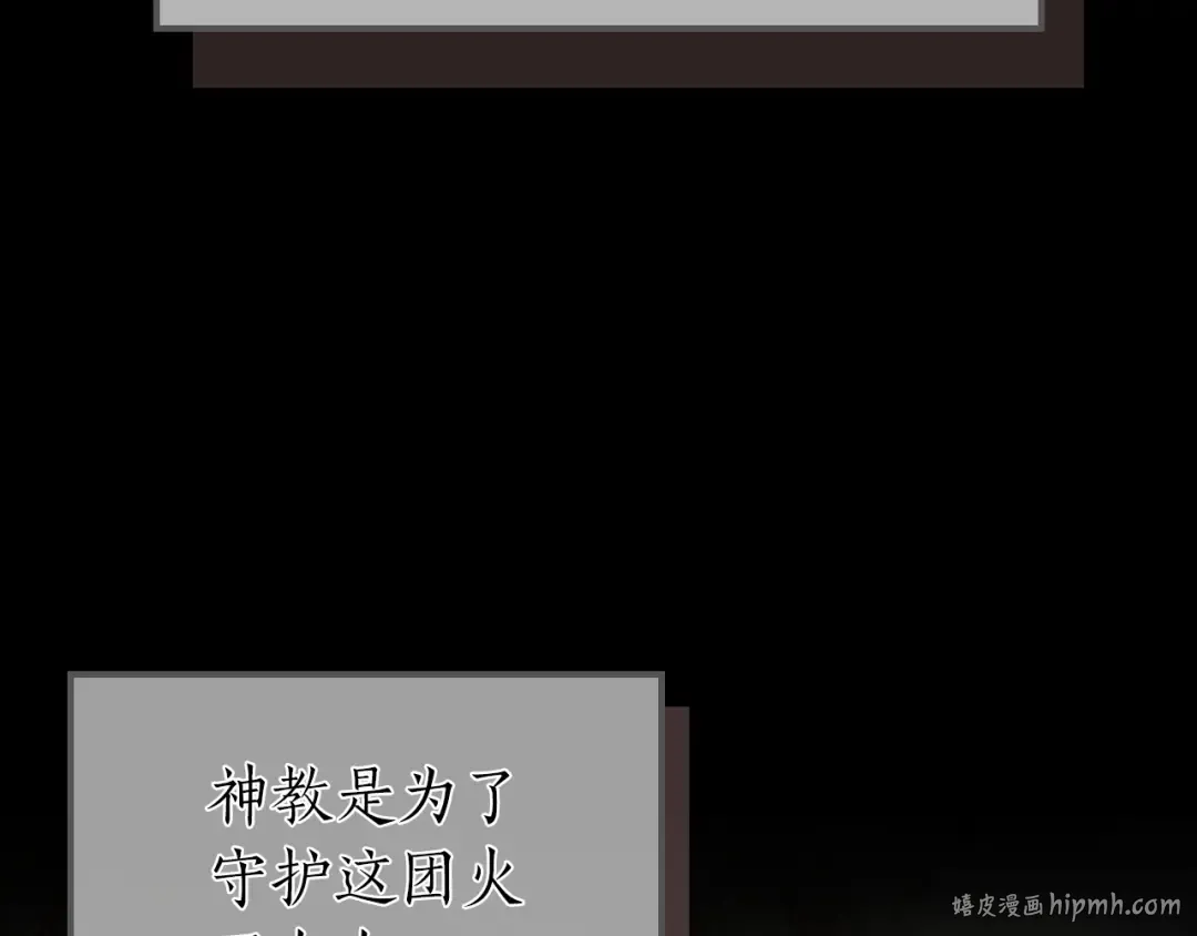 第43话 魔教圣火 第64页