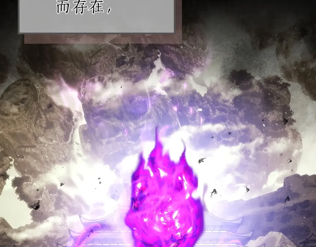 第43话 魔教圣火 第65页