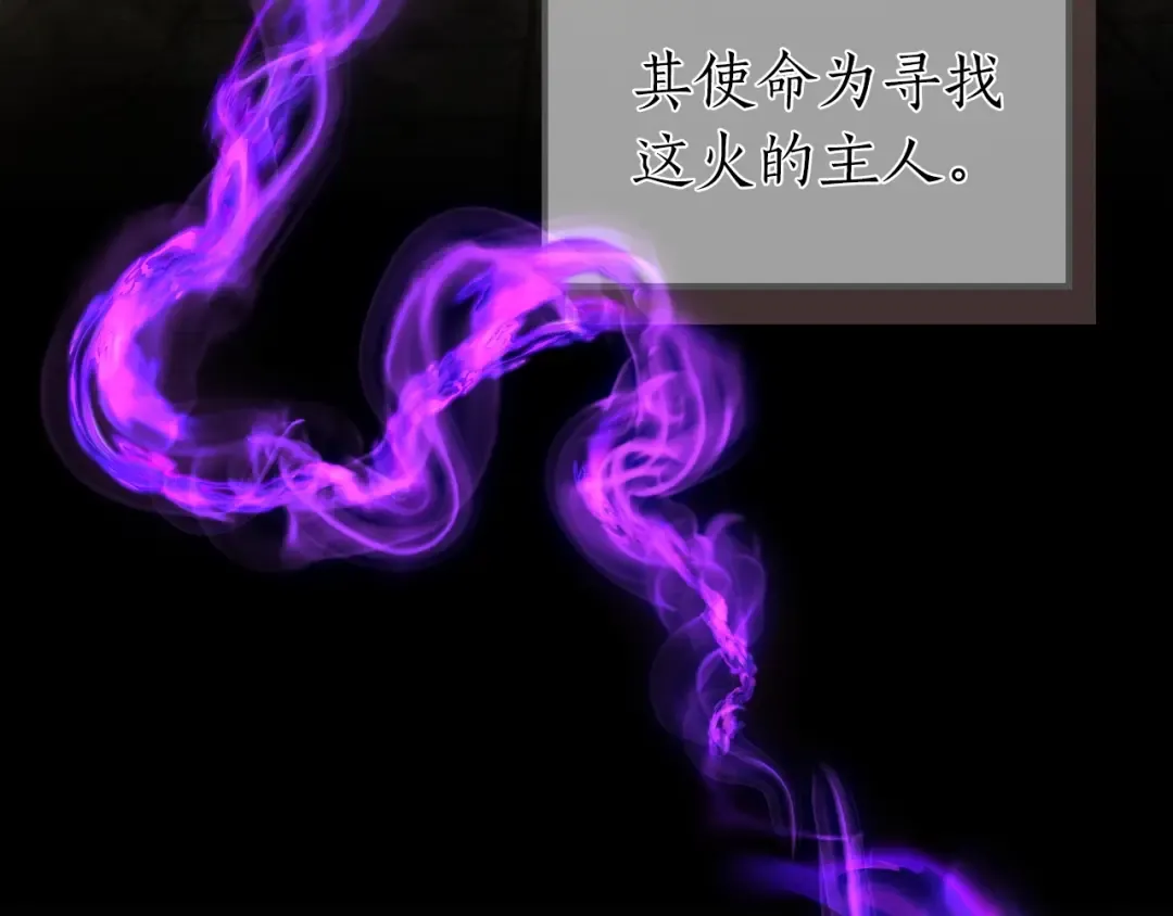 第43话 魔教圣火 第67页