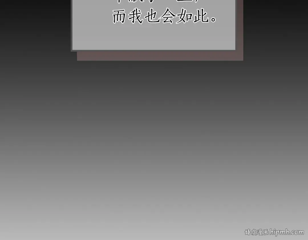 第43话 魔教圣火 第72页