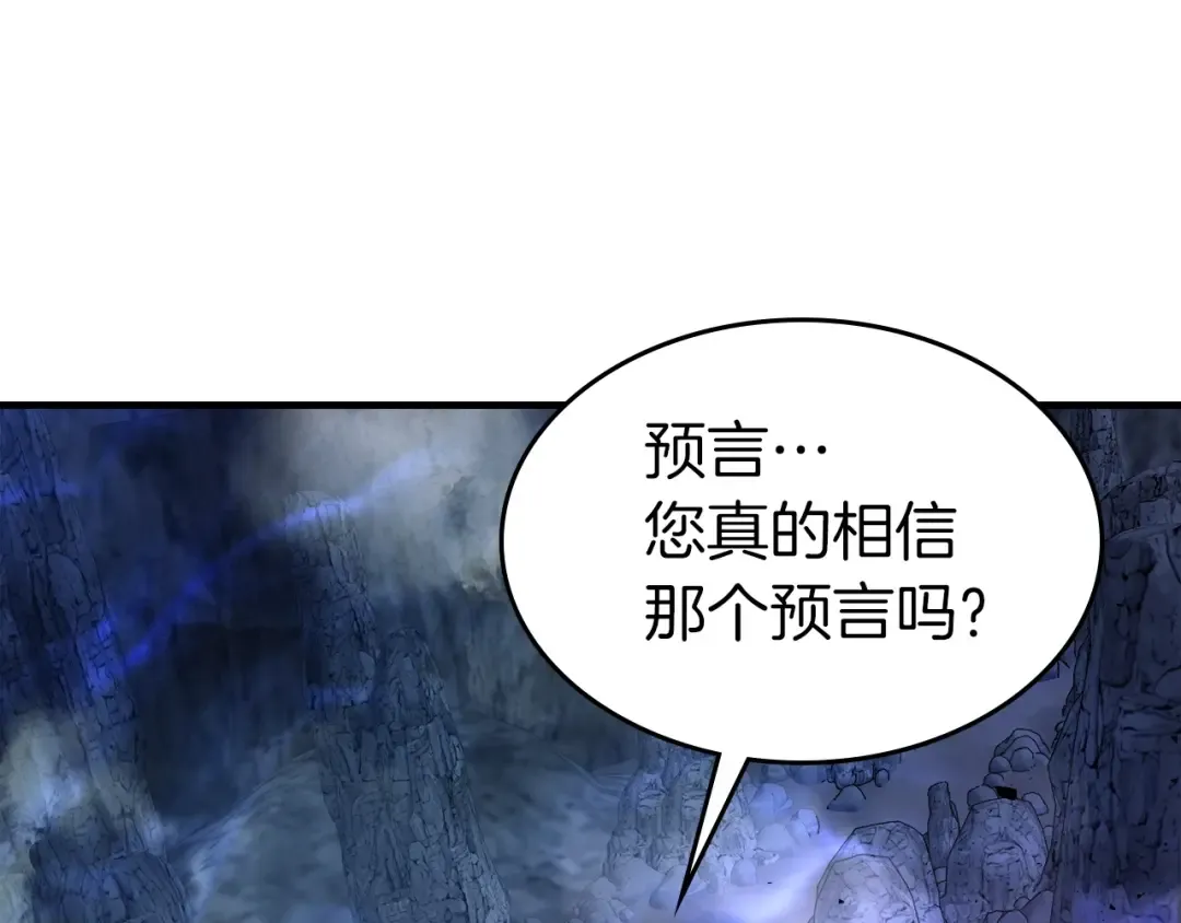 第43话 魔教圣火 第74页