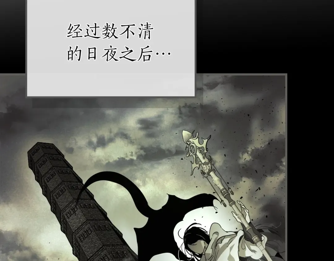 第43话 魔教圣火 第78页