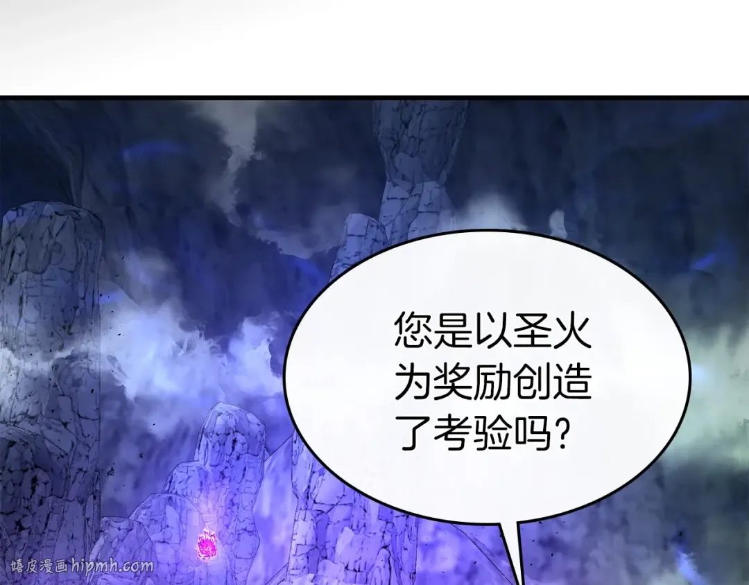 第43话 魔教圣火 第88页