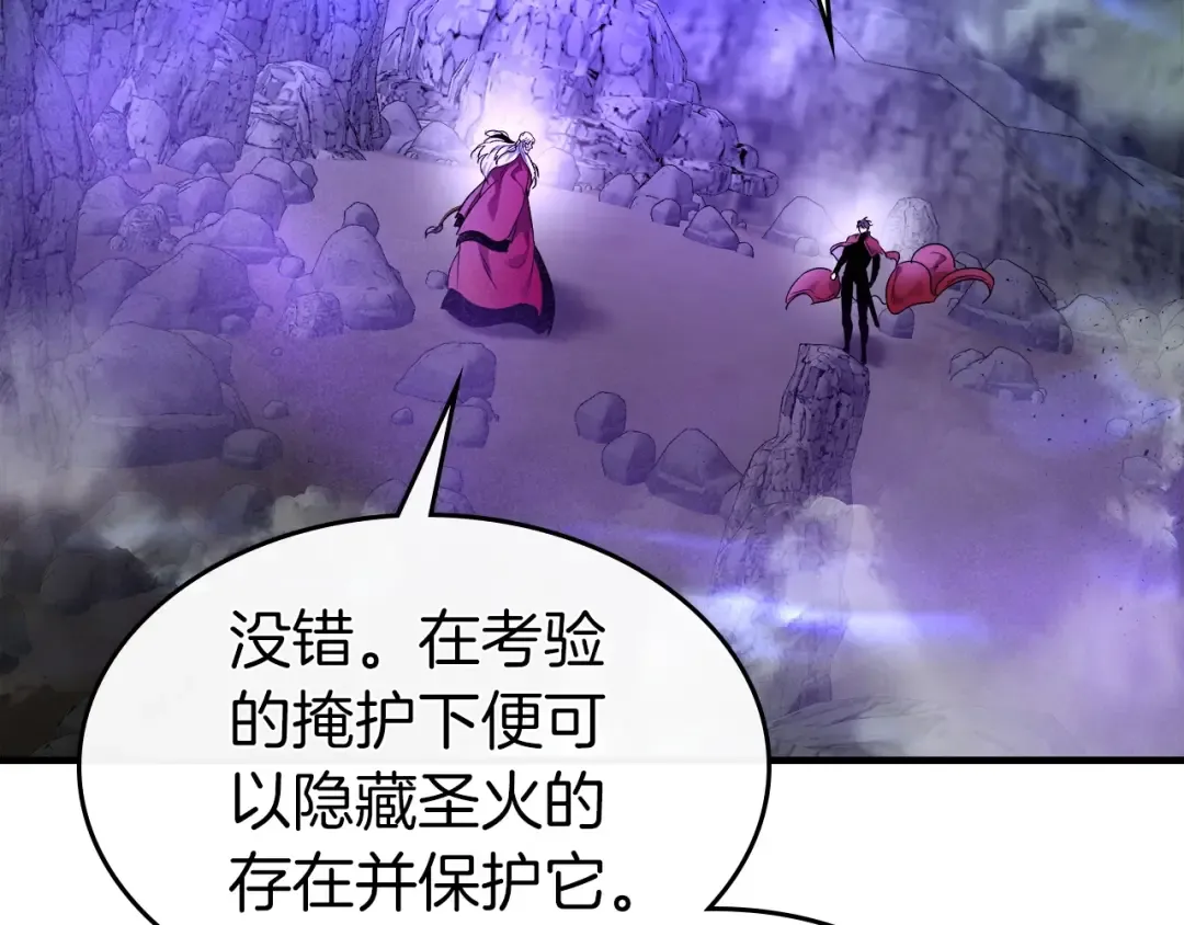 第43话 魔教圣火 第89页