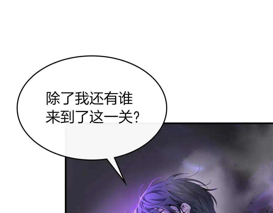 第43话 魔教圣火 第91页