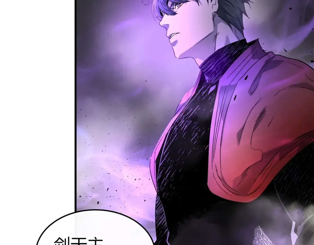 第43话 魔教圣火 第92页