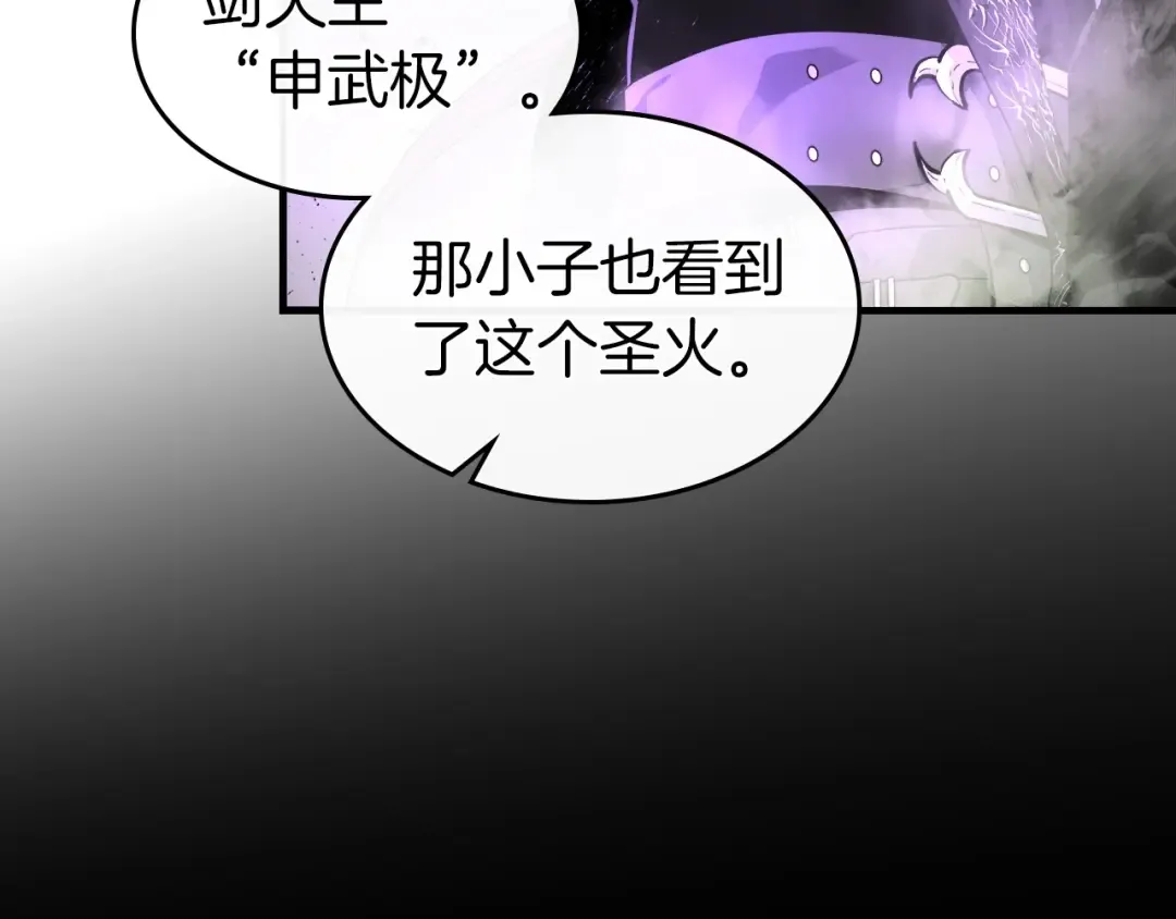 第43话 魔教圣火 第93页
