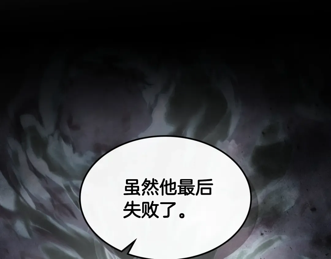 第43话 魔教圣火 第94页