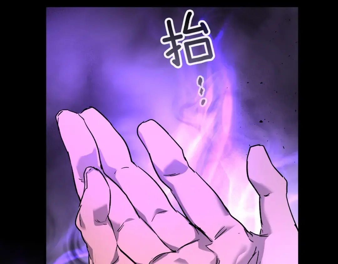 第43话 魔教圣火 第97页