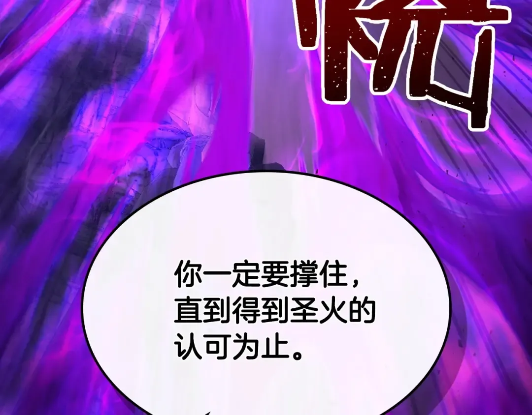 第43话 魔教圣火 第101页