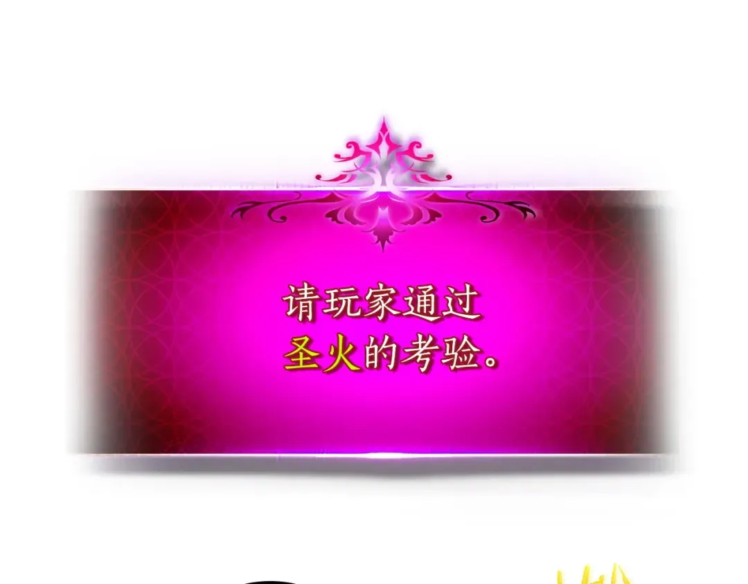 第43话 魔教圣火 第103页