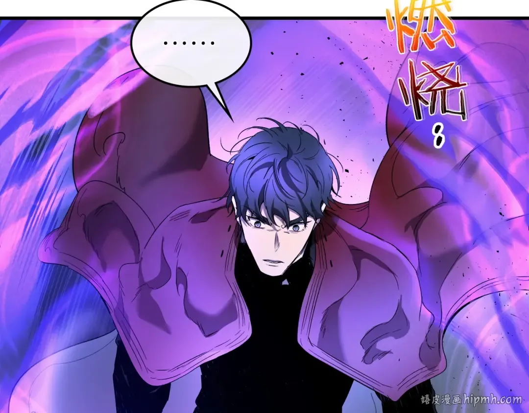 第43话 魔教圣火 第104页