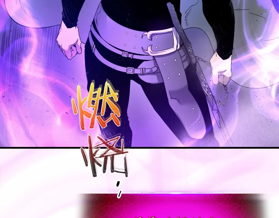 第43话 魔教圣火 第105页